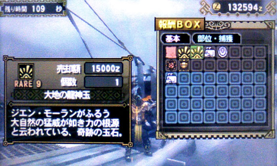 Zanのmh3g日記 霊山龍が倒せない モンハンだいすきクラブgt
