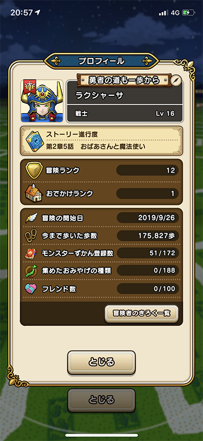 DQW1