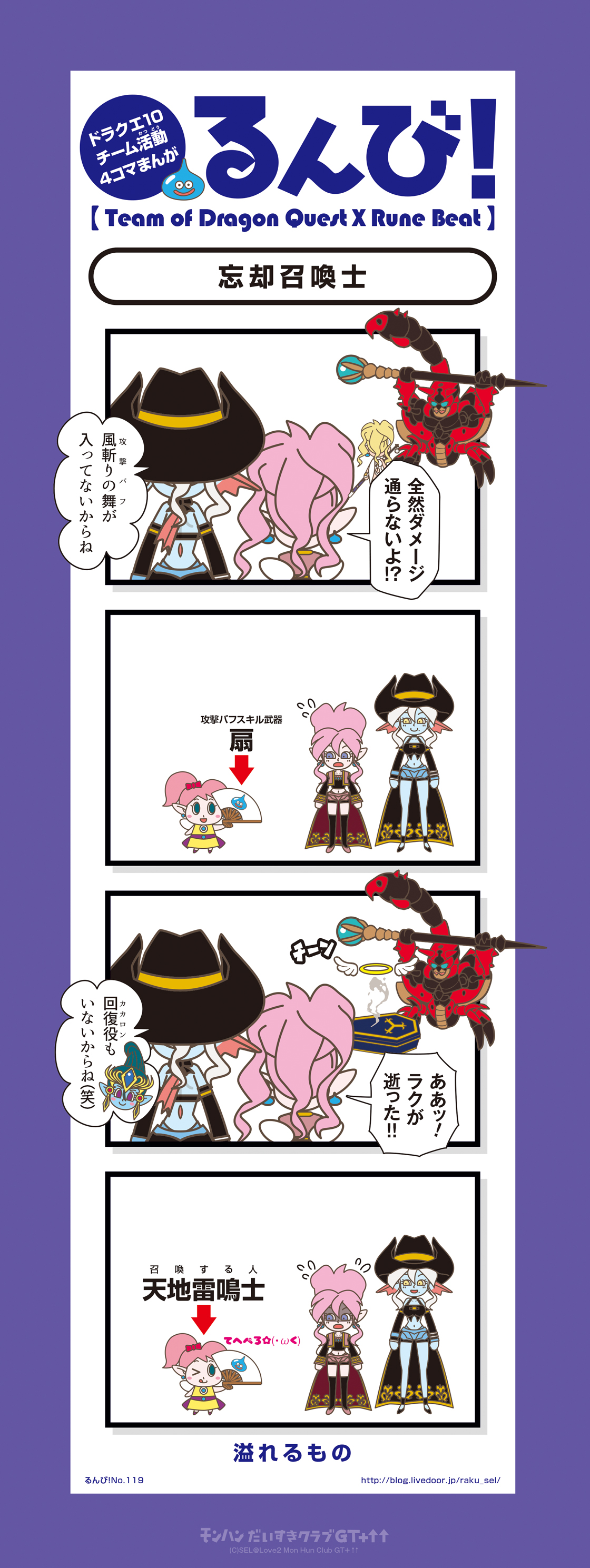 4コマまんが 忘却召喚士 るんび 119 モンハンだいすきクラブgt 4コマまんが 忘却召喚士 るんび 119 モンハンだいすきクラブgt