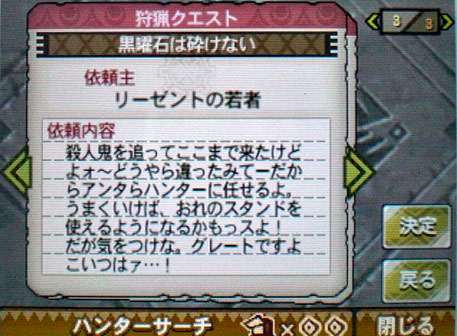 Zanのmh3g日記 グレートですよ こいつはァ モンハンだいすきクラブgt Zanのmh3g日記 グレートですよ こいつはァ モンハンだいすきクラブgt