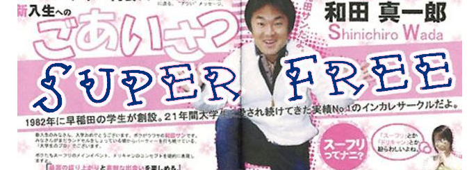 青学謝罪 青山学院大学が謝罪 学生が営業中のスーパーの店舗内で大声を出してダンスした炎上騒動で ちゃね放題 青学謝罪 青山学院大学が謝罪 学生が営業中のスーパーの店舗内で大声を出してダンスした炎上騒動で ちゃね放題