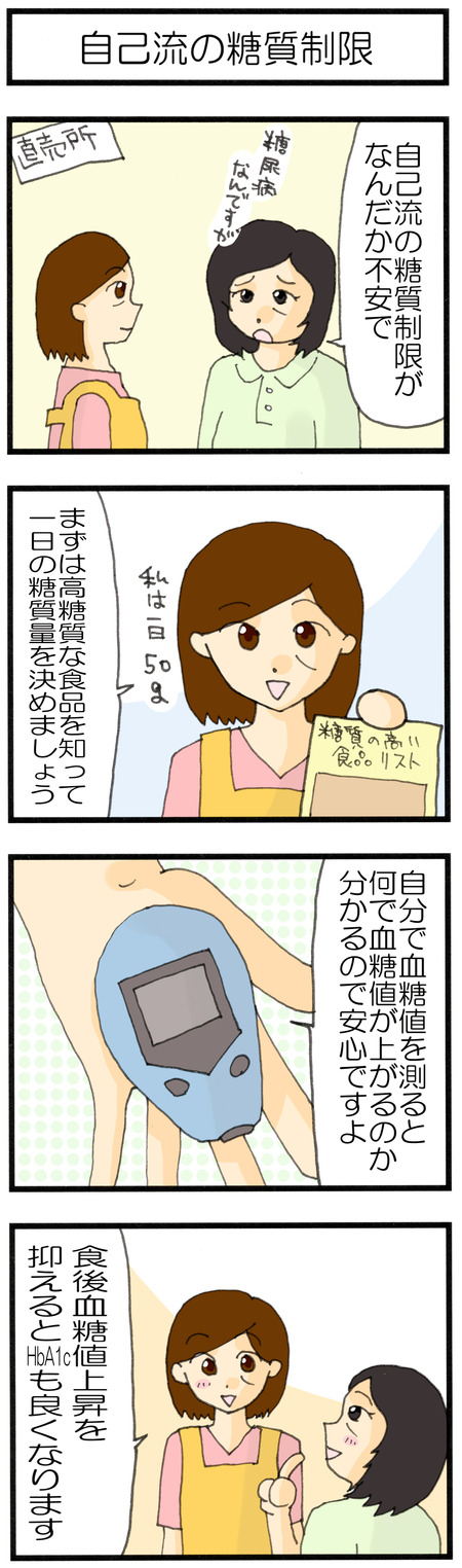 自己流