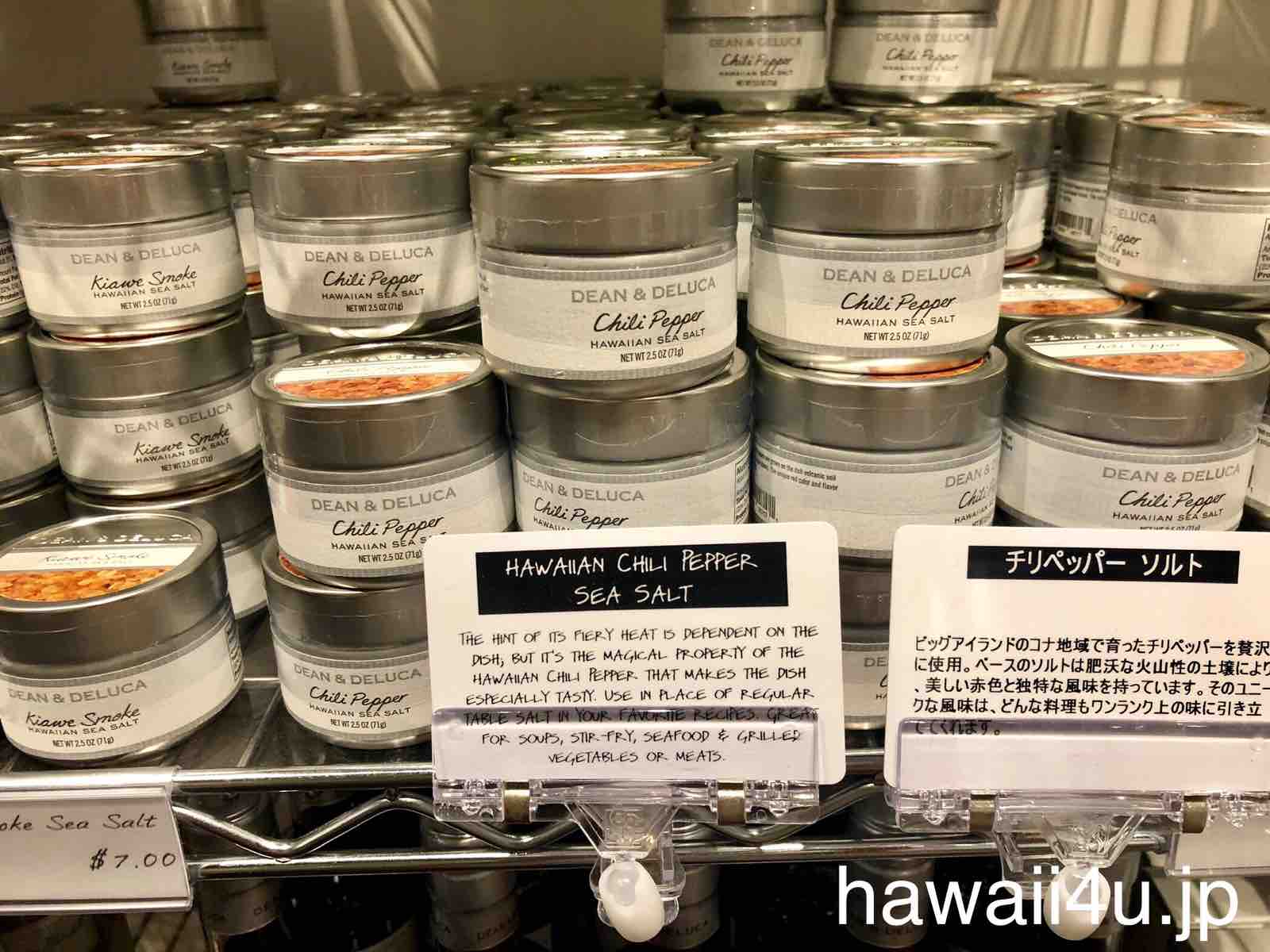 本当に行ってよかった ハワイのおすすめスポット 特別な方へのお土産に Dean Delucaのハワイ限定グッズetc 本当に行ってよかった ハワイのおすすめスポット 特別な方へのお土産に Dean Delucaのハワイ限定グッズetc