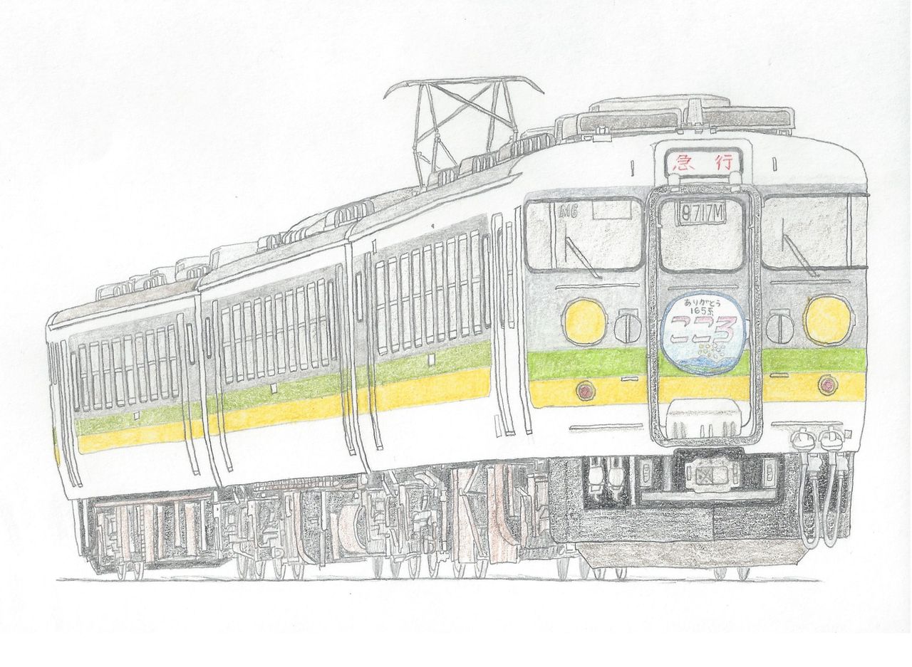 鉄道イラスト 165系 さよならこころ まいにち鉄道イラストにっき 鉄道イラスト 165系 さよならこころ まいにち鉄道イラストにっき