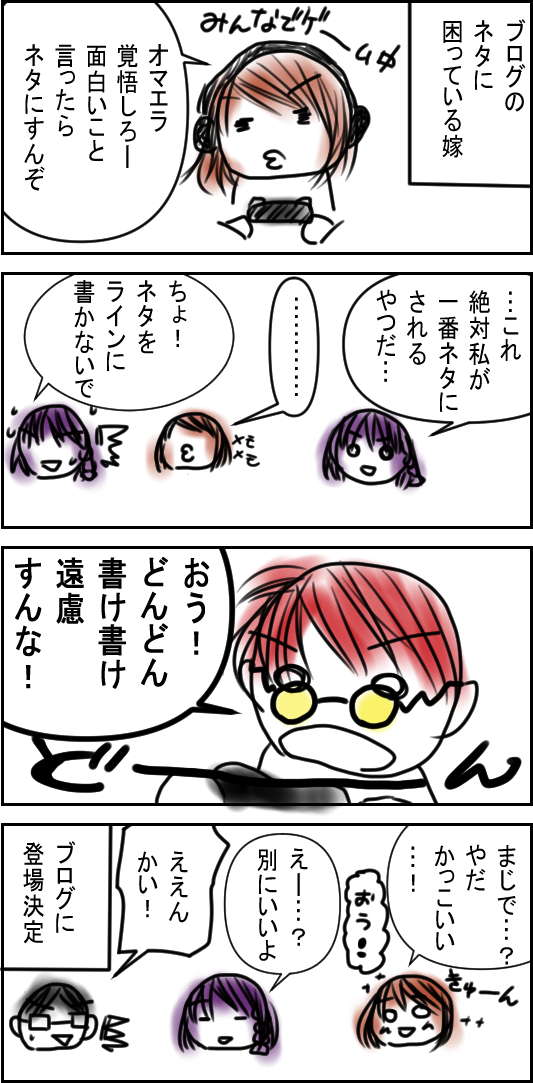 ちょこちょこ出てくると思います こんにちはバカッポー