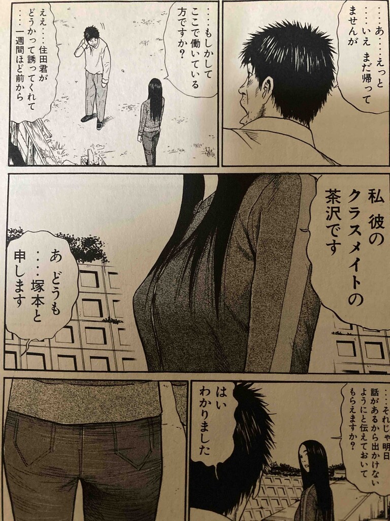 景子　エロマンガ 