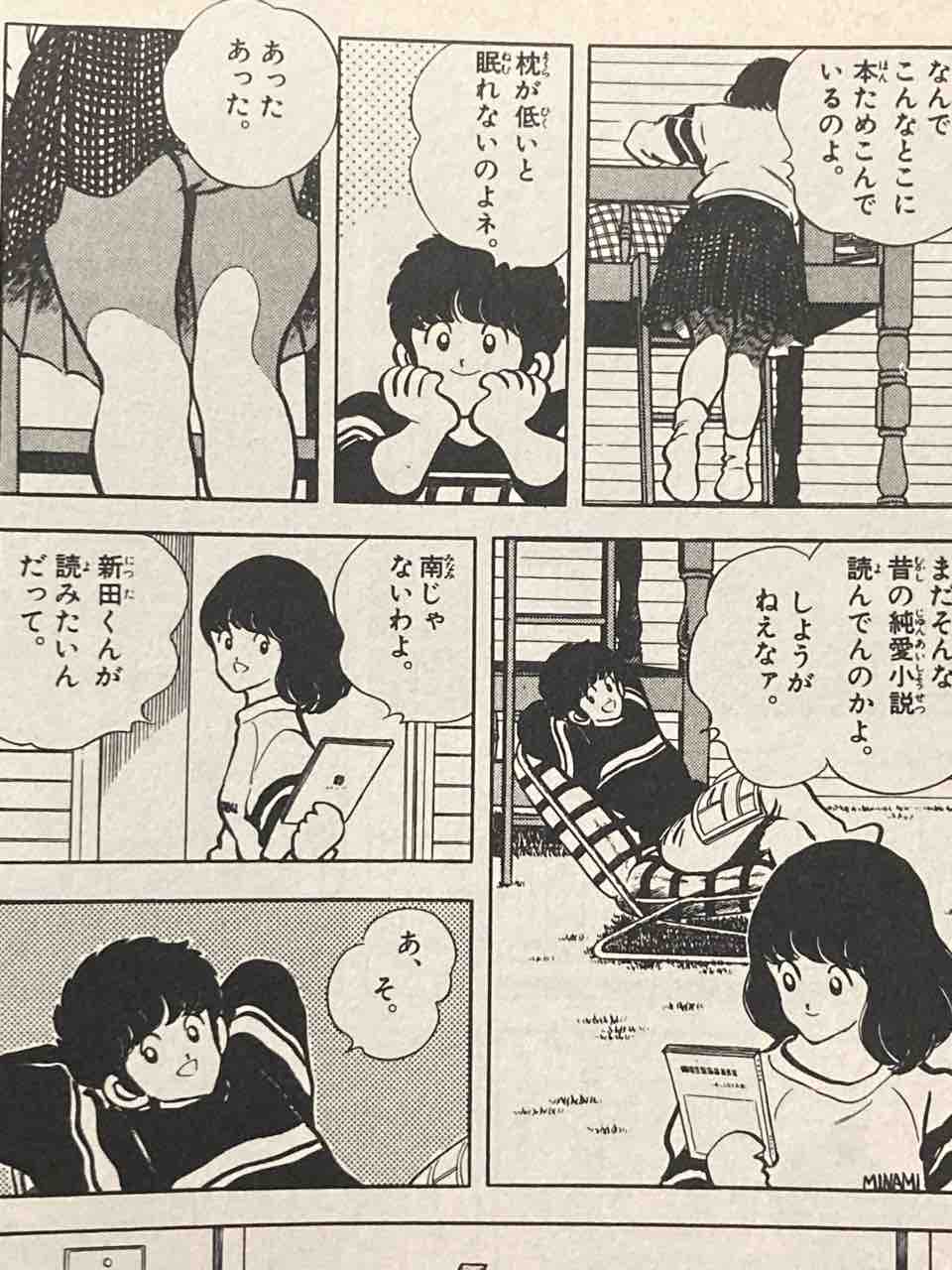 浅倉 南 エロ 漫画
