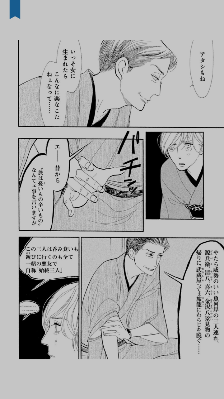 昭和元禄落語心中 の落語 宿屋の仇討 話の内容と芸風 寄席でも行ってみましょうかーおきらく落語 昭和元禄落語心中 の落語 宿屋の仇討 話の内容と芸風 寄席でも行ってみましょうかーおきらく落語