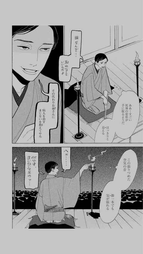 昭和元禄落語心中 の落語 死神 の結末の多彩さ 寄席でも行ってみましょうかーおきらく落語 昭和元禄落語心中 の落語 死神 の結末の多彩さ 寄席でも行ってみましょうかーおきらく落語