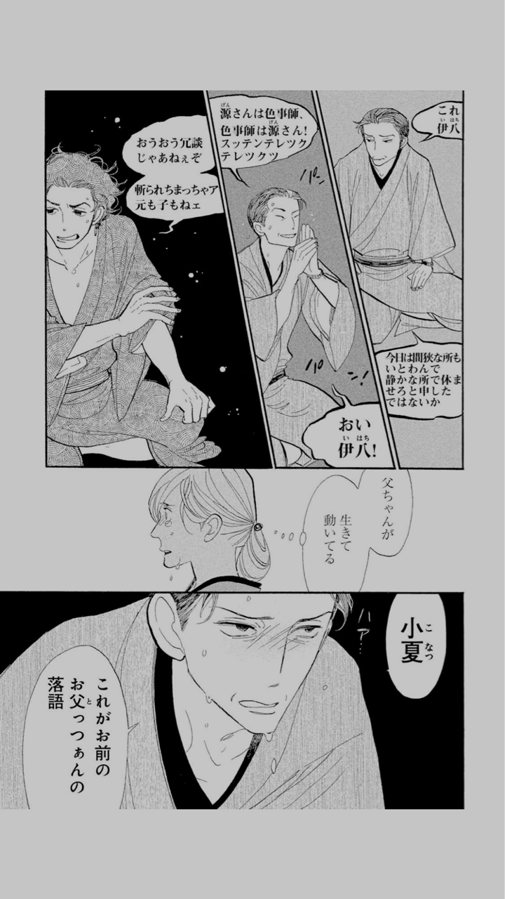 昭和元禄落語心中 の落語 宿屋の仇討 話の内容と芸風 寄席でも行ってみましょうかーおきらく落語 昭和元禄落語心中 の落語 宿屋の仇討 話の内容と芸風 寄席でも行ってみましょうかーおきらく落語