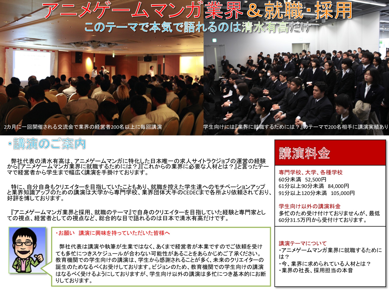 アニメ ゲーム マンガ業界求人広告と新規取引先発掘サービスについてのブログ 学校様必見 アニメ ゲーム マンガ業界求人について アニメ ゲーム マンガ業界求人広告と新規取引先発掘サービスについてのブログ 学校様必見 アニメ ゲーム マンガ業界求人について