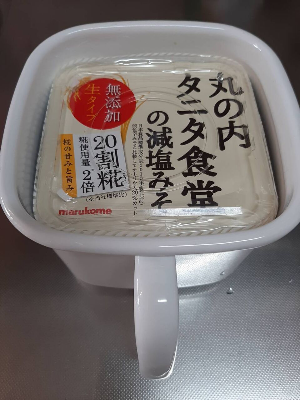味噌保存容器に琺瑯ポット 購入したのは富士琺瑯 楽家事 ゆとり Lifeる