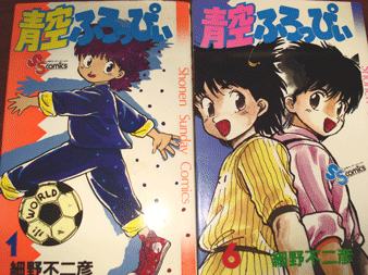 青空ふろっぴぃ 日々読漫画 青空ふろっぴぃ 日々読漫画