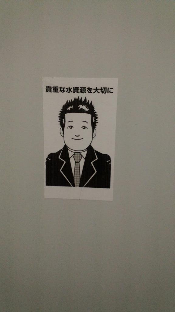 一般人 公衆ﾄｲﾚに貼られてる尊シールに困惑 楽まとめ