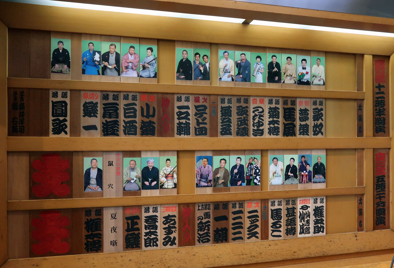 鈴本演芸場 8月中席 夜の部 納涼名選会 鈴本夏まつり 吉例夏夜噺 権太楼 さん喬一門 特選集 楽日 落語とミステリーで始めてみました