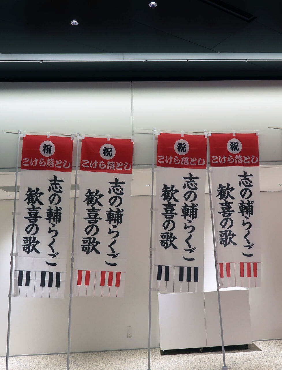 志の輔らくご 歓喜の歌 東京建物ブリリアホール こけら落としシリーズ 落語とミステリーで始めてみました