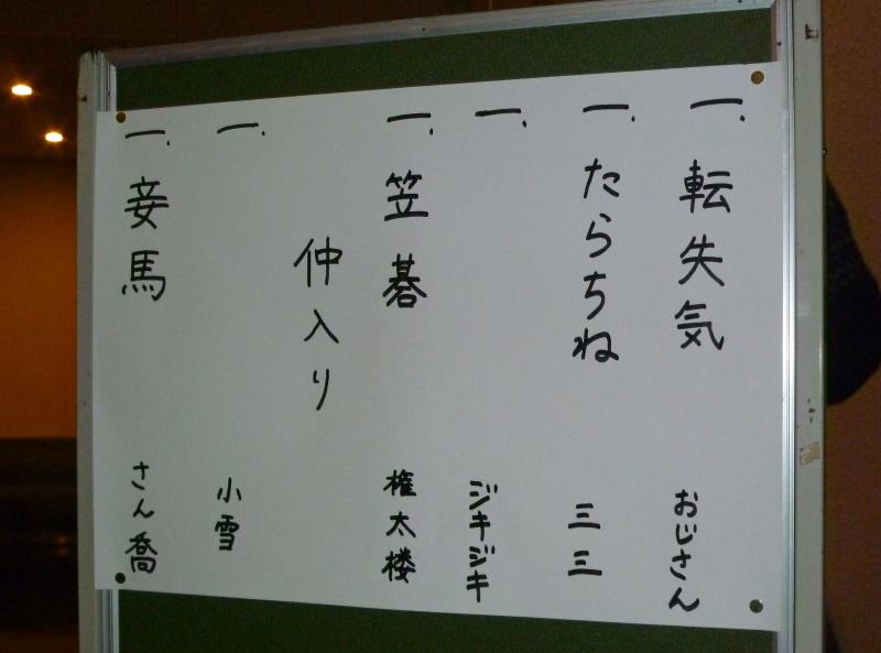 ちがさき寄席 江戸日和 柳家の噺を聴く 落語とミステリーで始めてみました