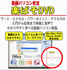 rakupasodvd
