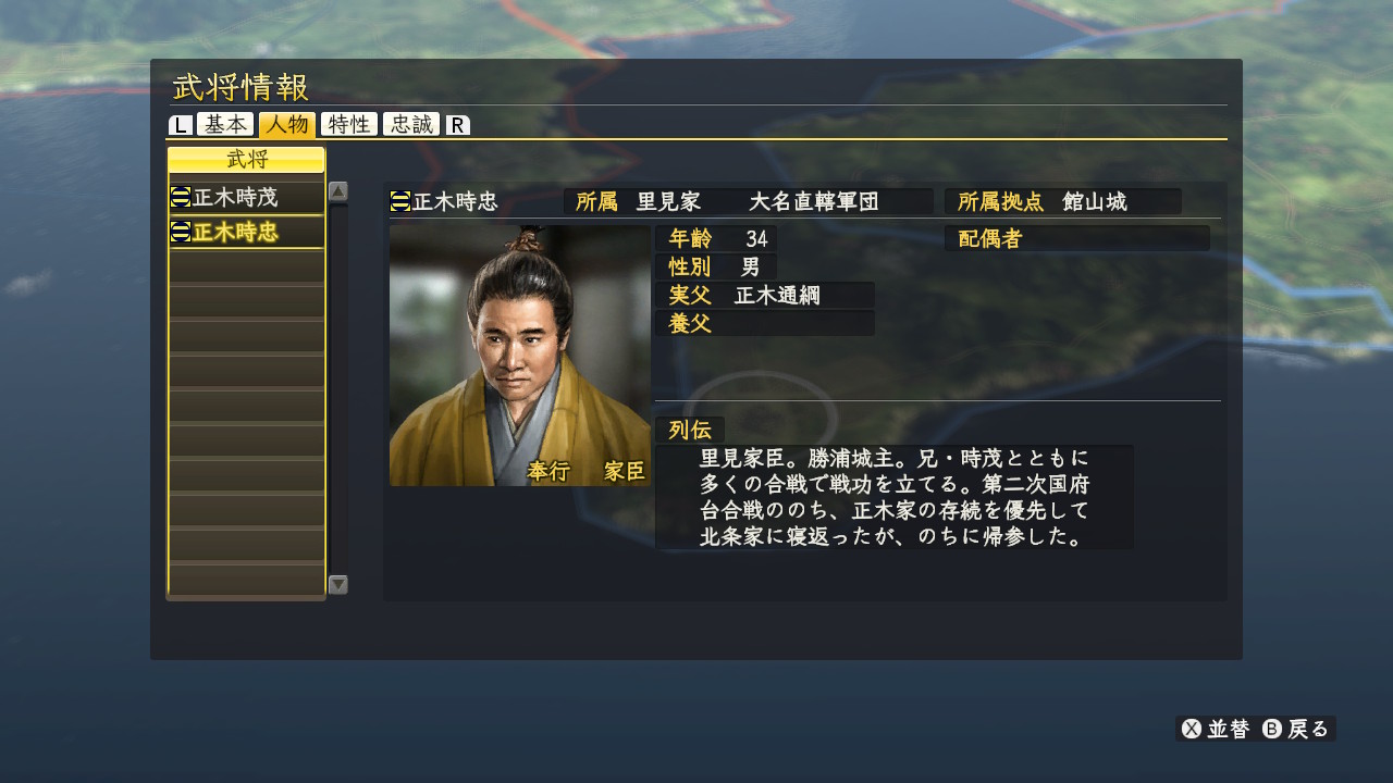 信長の野望 創造 拠点紹介 館山城 くらりとゲーム日記 信長の野望 創造 拠点紹介 館山城 くらりとゲーム日記