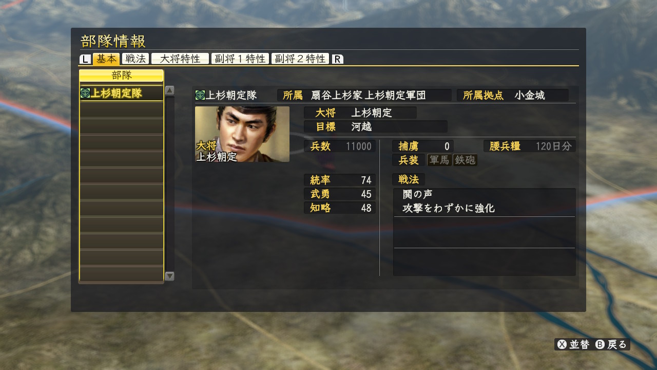 信長の野望 創造 拠点紹介 河越城 河越夜戦 くらりとゲーム日記 信長の野望 創造 拠点紹介 河越城 河越夜戦 くらりとゲーム日記