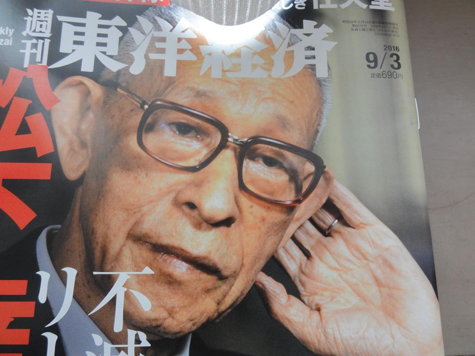 【レア】松下幸之助氏 名刺 手相は心の名刺 CQ（好奇心指数）も PQ（熱意指数）も : らくらく仕事道