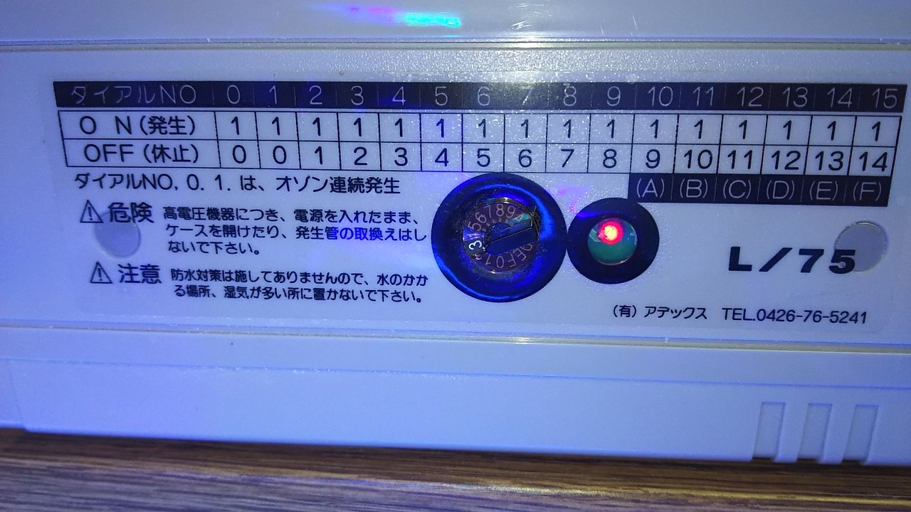 オゾナイザーの使用感 : リ楽ックスして海水魚