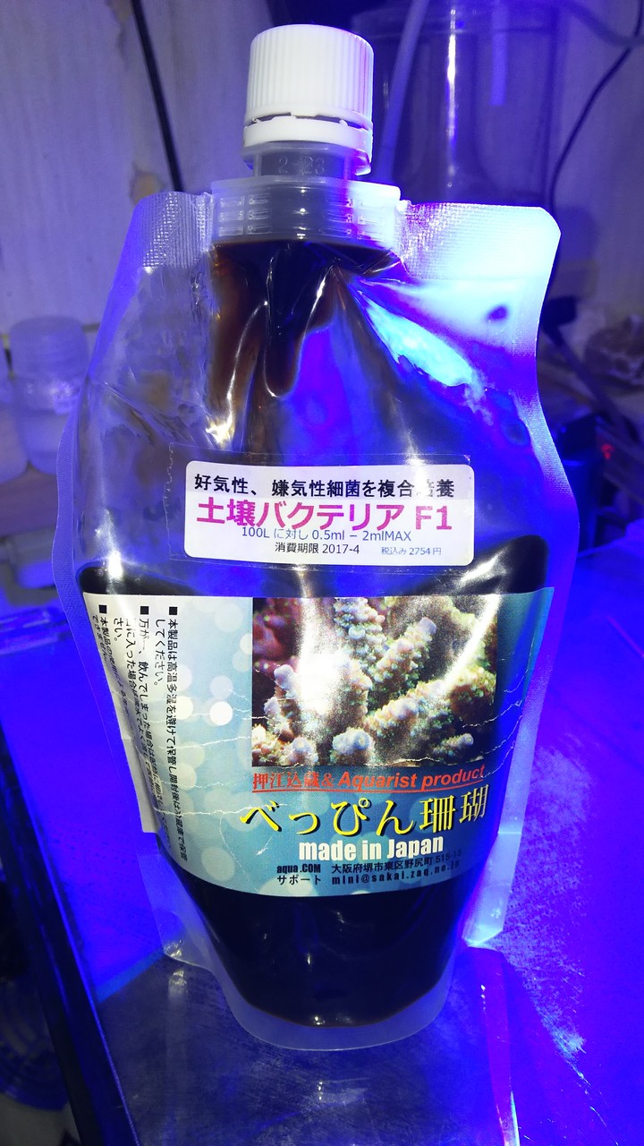 バイオペレットリアクターbr 150h 楽して海水魚16 バイオペレットリアクターbr 150h 楽して海水魚16
