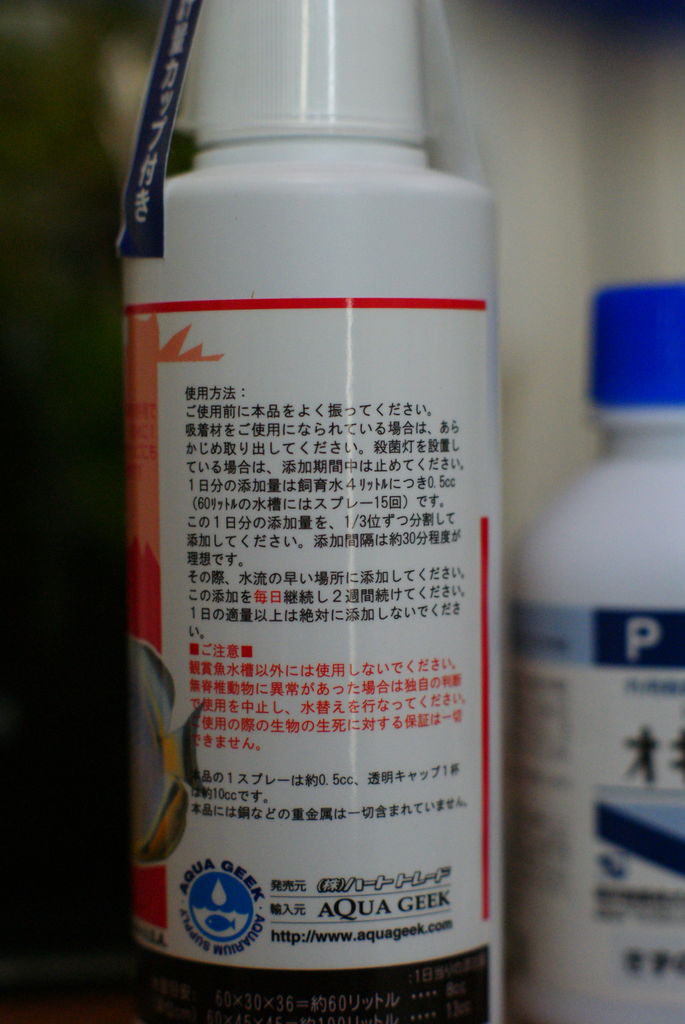 白点病治療薬ハートトレードich開始day1 楽して海水魚14 白点病治療薬ハートトレードich開始day1 楽して海水魚14