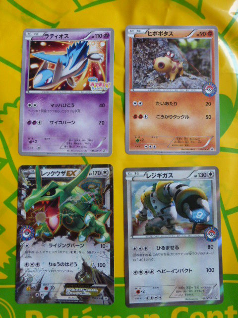 ダイノワールド２０１５ ヨコハマ恐竜博 ポケモンセンター 雲からも風からも