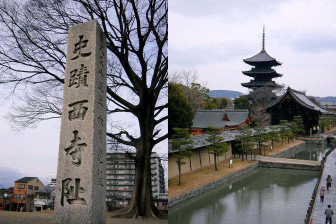 京都の旅 『 らくたび 』 コラム