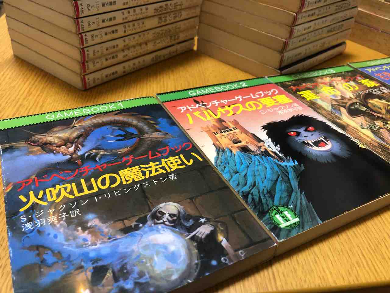 ゲームブックのはなし。 : 三遊亭楽天のブログ ゲームブックのはなし。 : 三遊亭楽天のブログ