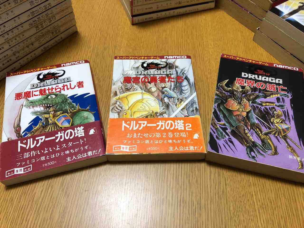 ゲームブックのはなし。 : 三遊亭楽天のブログ ゲームブックのはなし。 : 三遊亭楽天のブログ