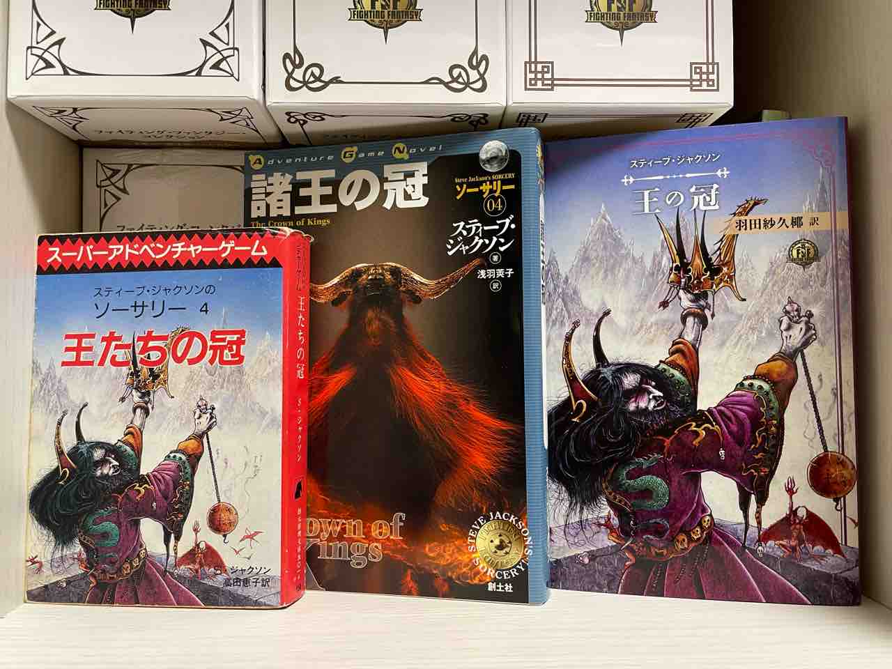 株式会社グループSNE様より『FFコレクション 〜スティーブ・ジャクソン