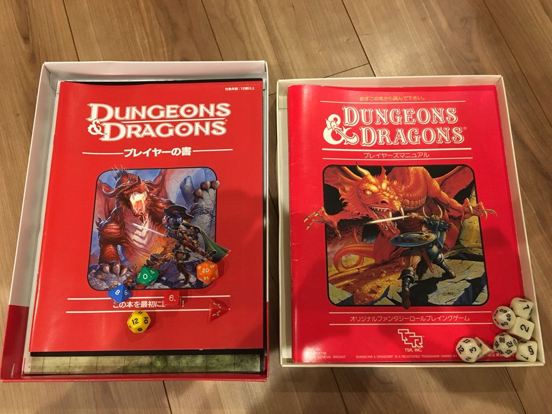 Dungeons & Dragons®︎』赤箱を新旧並べてみた。 : 三遊亭楽天のブログ