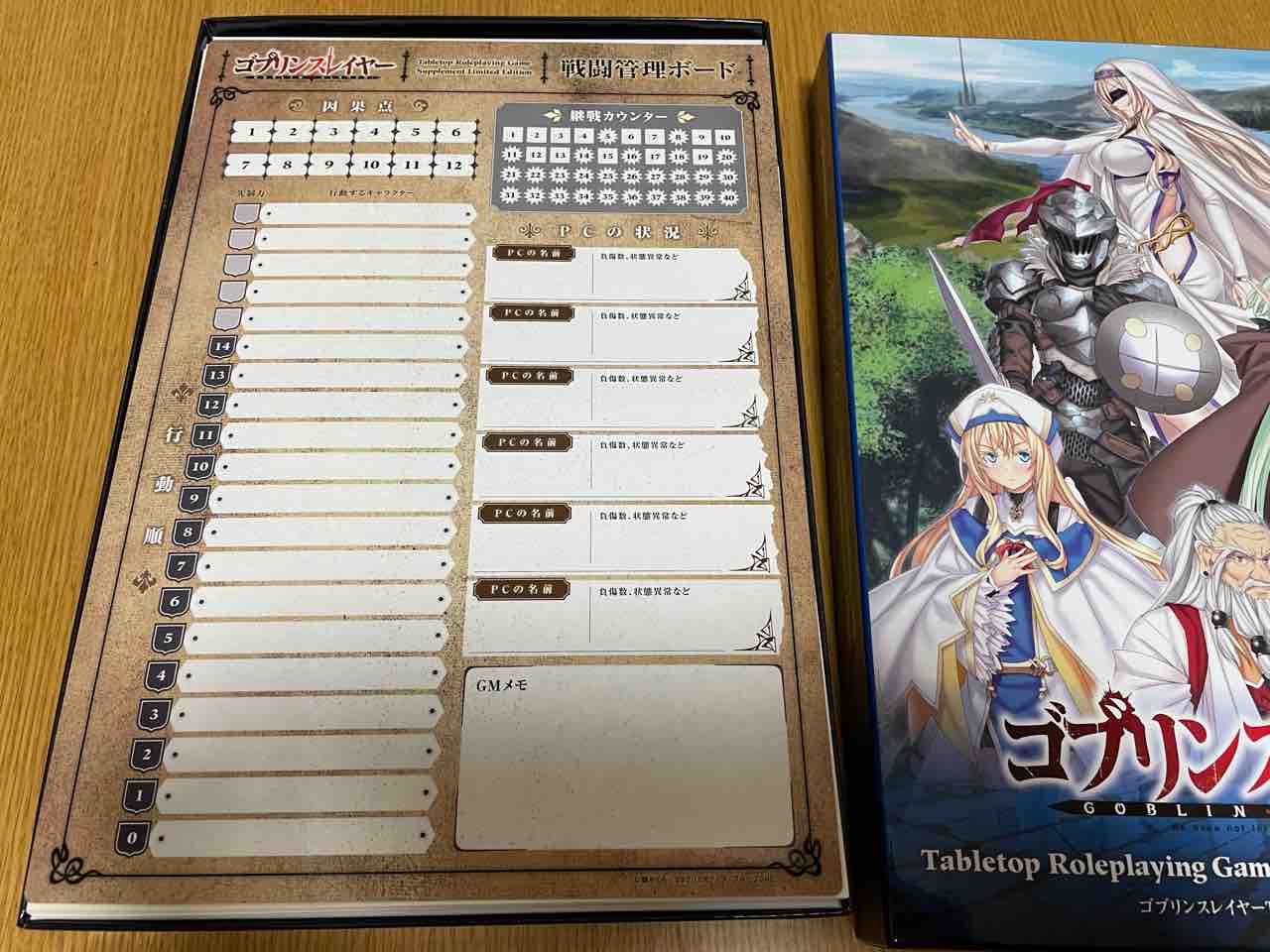 ゴブリンスレイヤーTRPG サプリメント 限定版』を購入 ゴブリンスレイヤーTRPG サプリメント 限定版』を購入