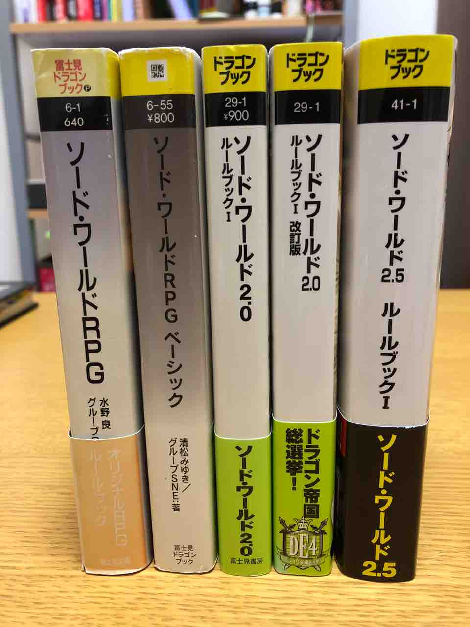 ソード ワールド2 5 三遊亭楽天のブログ