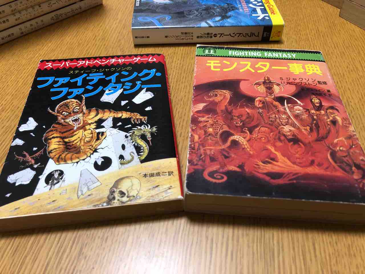 ゲームブックのはなし。 : 三遊亭楽天のブログ ゲームブックのはなし。 : 三遊亭楽天のブログ