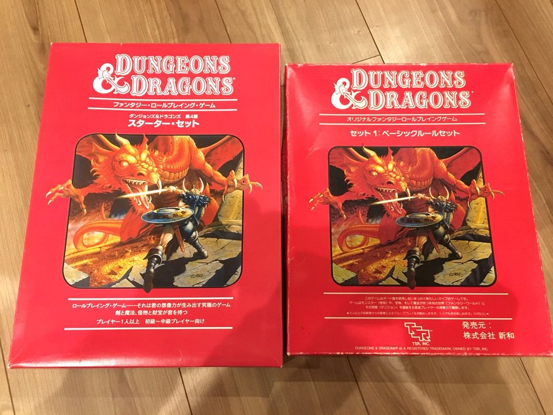 Dungeons Dragons 赤箱を新旧並べてみた 三遊亭楽天のブログ