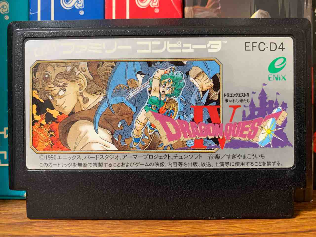 ドラゴンクエスト 導かれし者たち 発売から30年 三遊亭楽天のブログ ドラゴンクエスト 導かれし者たち 発売から30年 三遊亭楽天のブログ