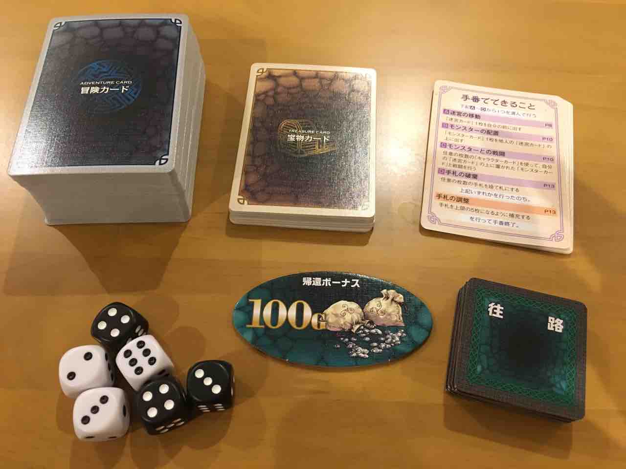 モンスターメーカー 三遊亭楽天のゲームの噺 モンスターメーカー 三遊亭楽天のゲームの噺