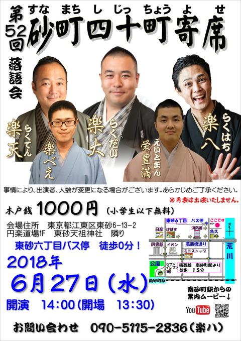 四十町　6月