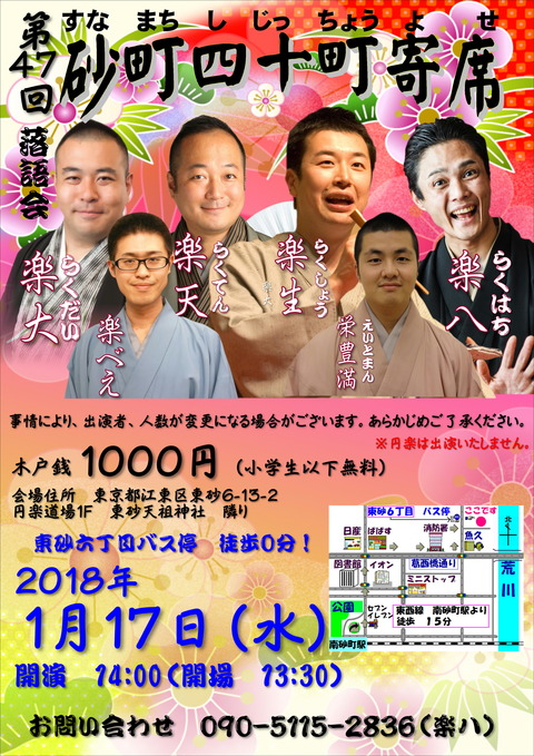 四十町　1月