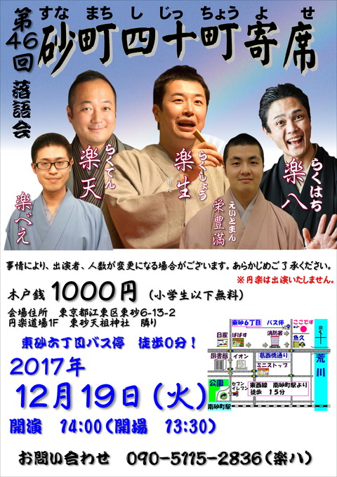 四十町12月