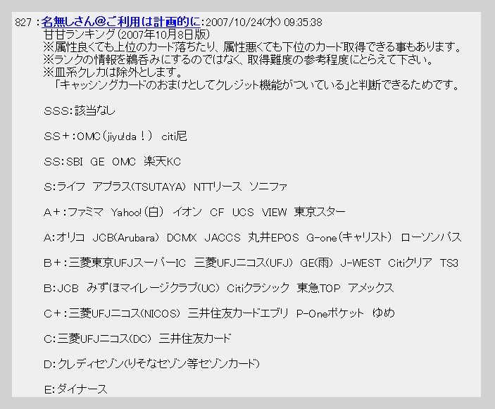セゾンnext 西友優待 舞 呉香