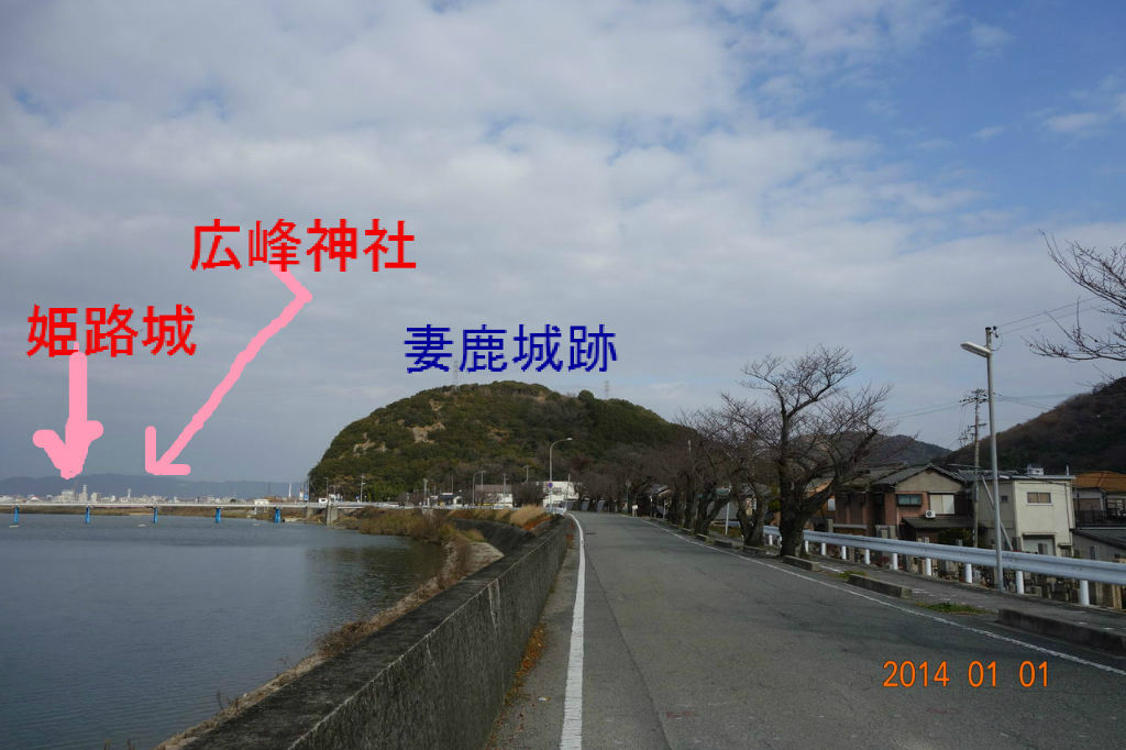 14 大河ドラマ 黒田官兵衛 2 妻鹿城址 目薬の木 1 いい旅にしよう 14 大河ドラマ 黒田官兵衛 2 妻鹿城址 目薬の木 1 いい旅にしよう