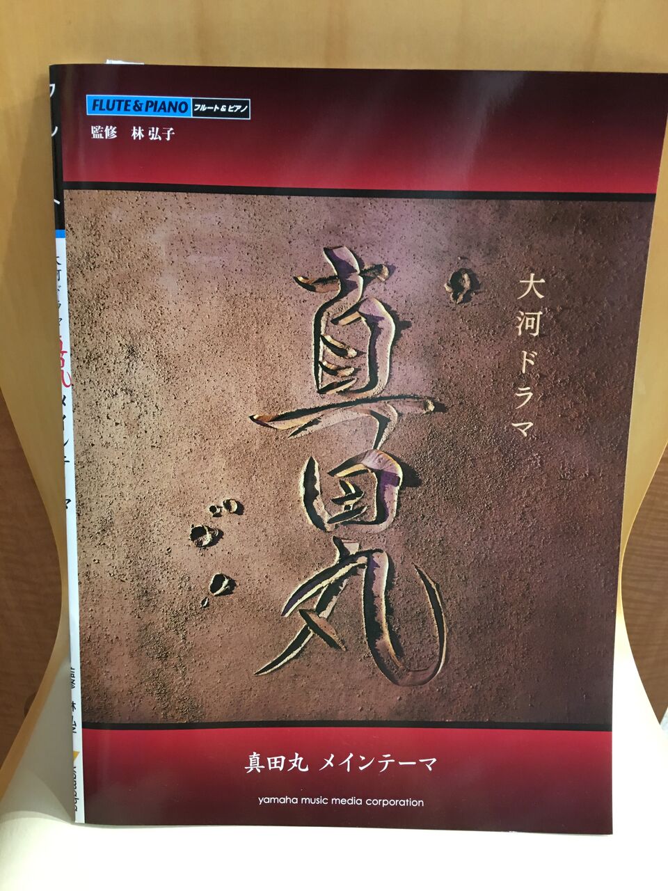 真田丸 バイオリンと録音と