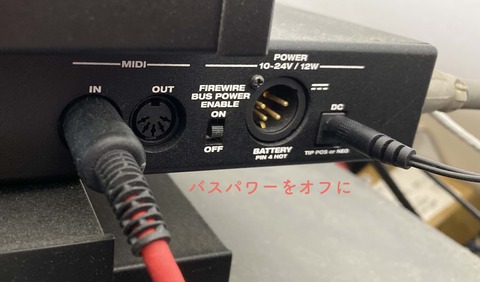 バスパワーをオフに