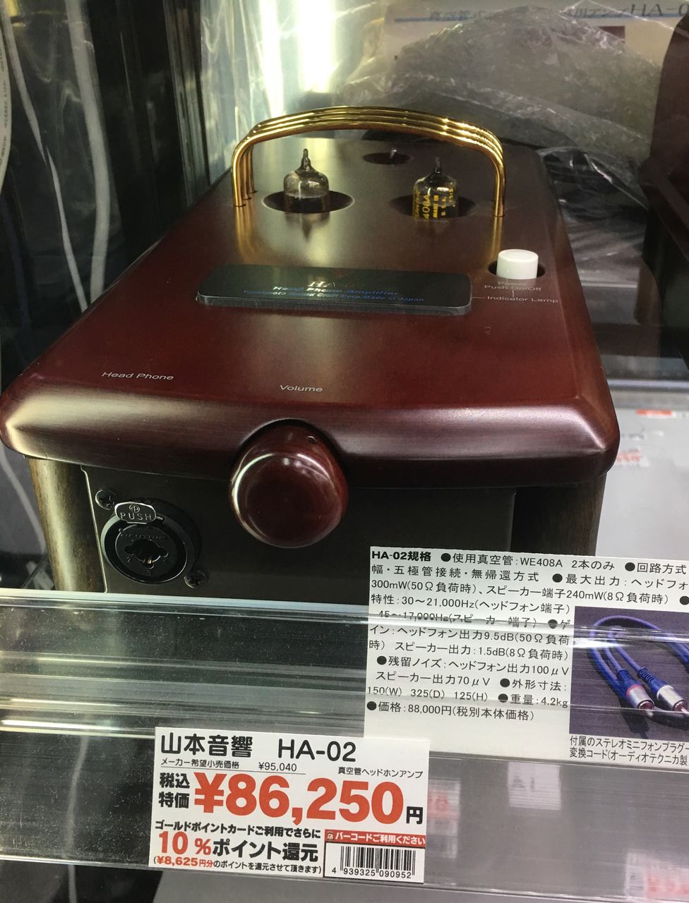 美品　山本音響　真空管式ヘッドフォン/スピーカーアンプ　HA-03 山本音響工芸 HA-03 真空管式ヘッドフォン/スピーカーアンプ