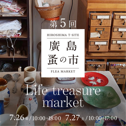 072627_蚤の市告知_SNS_