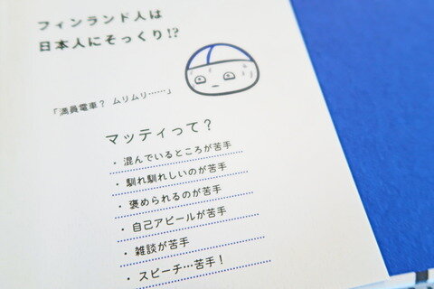 フィンランドのアレコレ 下関にも北欧雑貨 Rallissaの日々